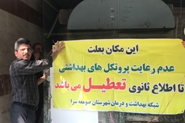 یک واحد صنفی در صومعه سرا پلمب شد 