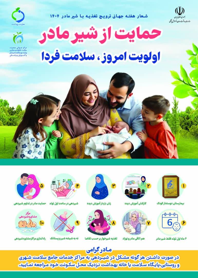 شیر مادر 